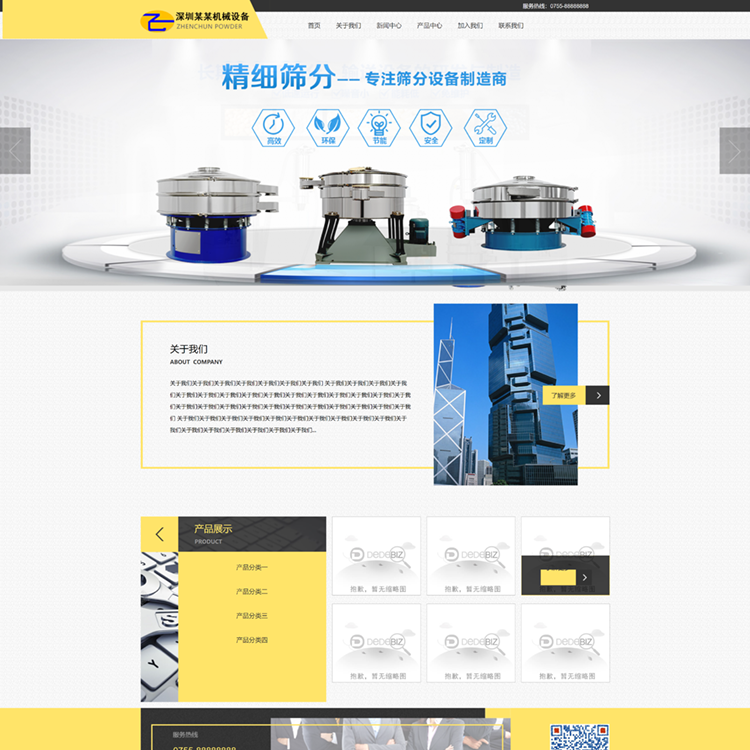 织梦DedeV6黄色机械设备织梦模板网站模板