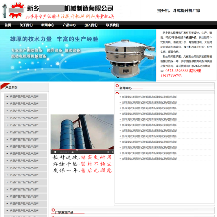 织梦DedeV5机械设备织梦模板网站模板