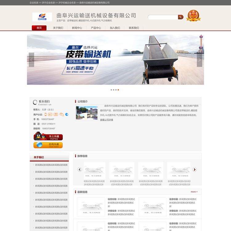织梦DedeV6机械设备织梦模板网站模板