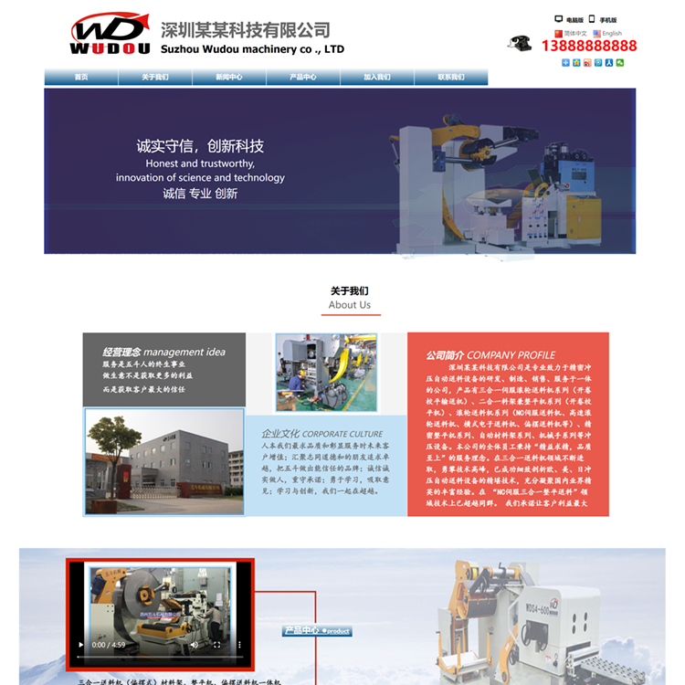 织梦DedeV6蓝色机械设备织梦模板网站模板