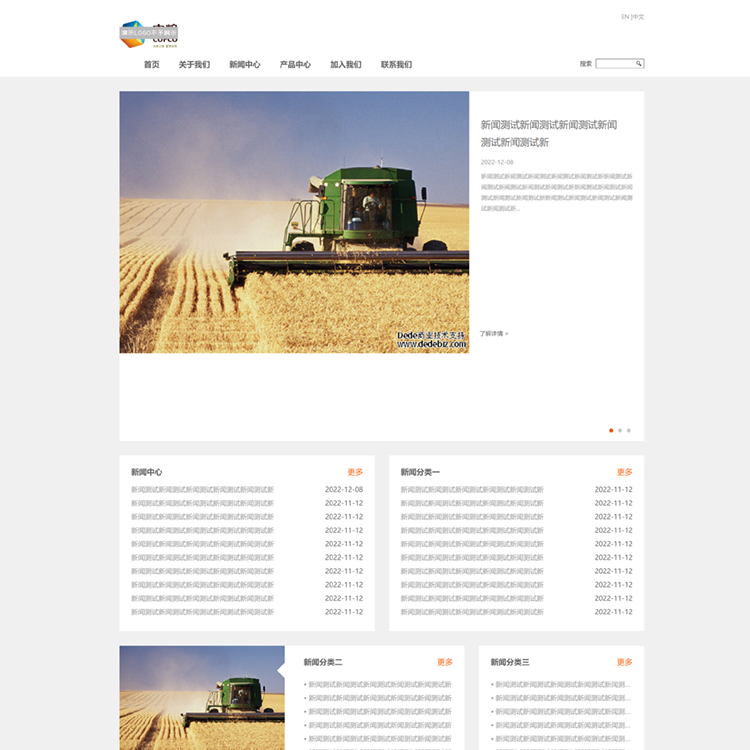 织梦DedeV6白色农业织梦模板网站模板