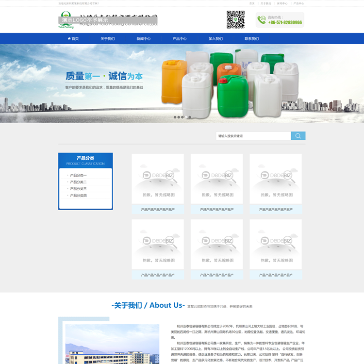 织梦DedeV6蓝色制造业通用织梦模板网站模板