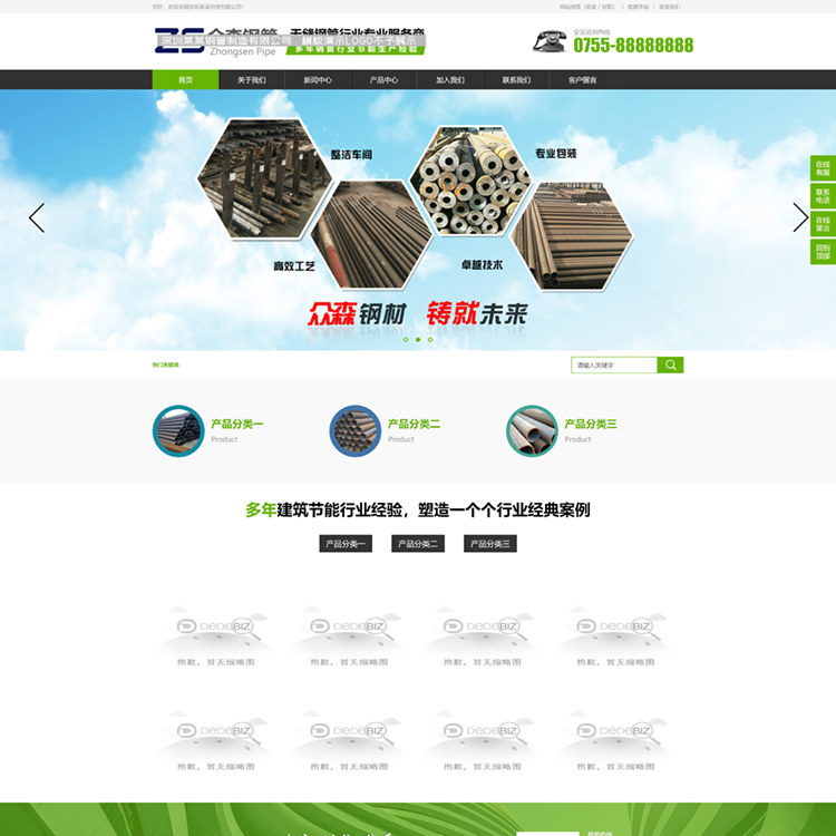 织梦DedeV6绿色钢管制造业织梦模板网站模板