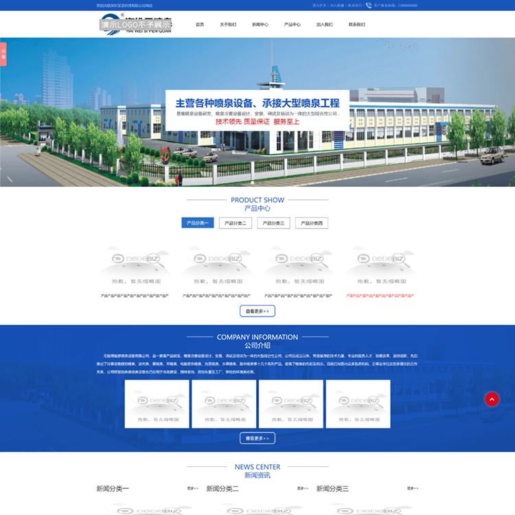 织梦DedeV6实业工厂制造业通用织梦模板网站模板