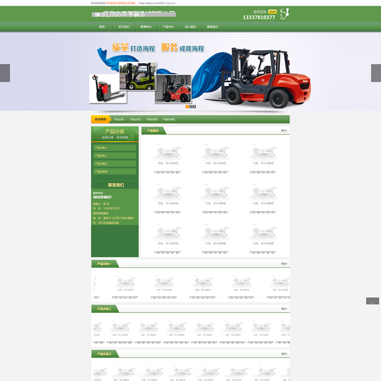 织梦DedeV6绿色机械设备织梦模板网站模板
