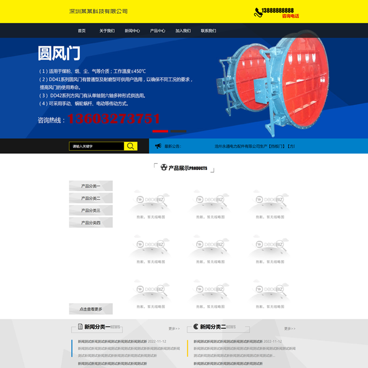 织梦DedeV6黄色机械工业织梦模板网站模板