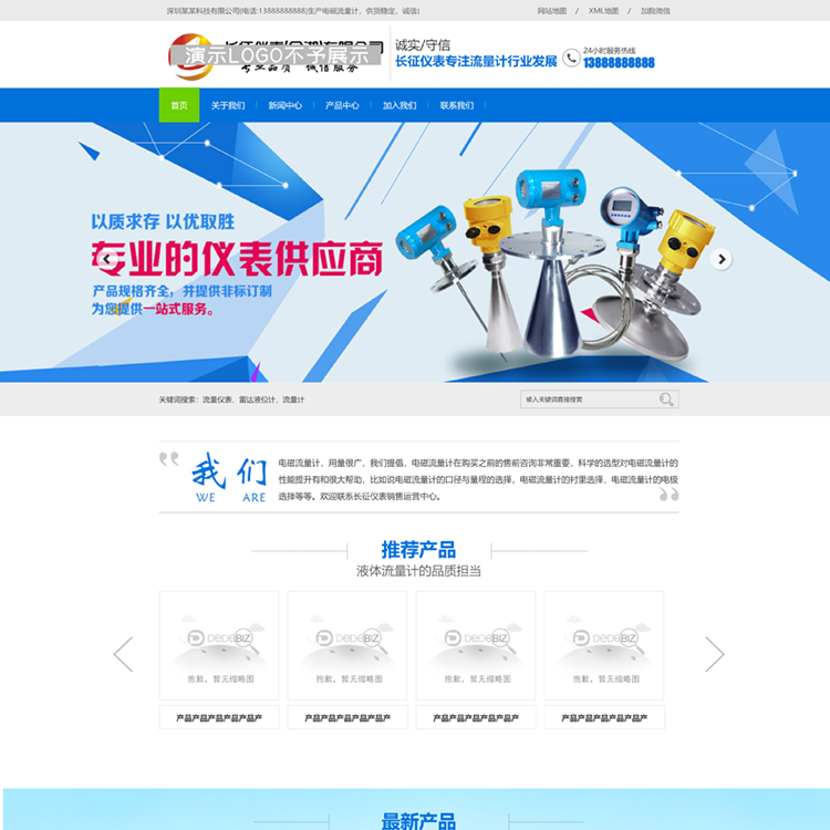 织梦DedeV6蓝色机械工业织梦模板网站模板