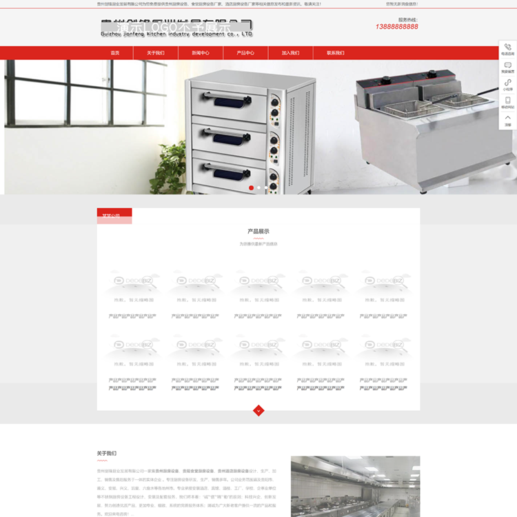 织梦DedeV6红色机械制造业厂家织梦模板网站模板