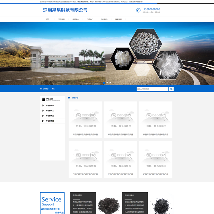 织梦DedeV6蓝色机械设备制造业厂家织梦模板网站模板