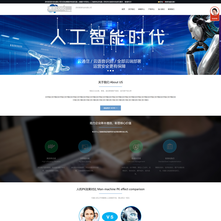 织梦DedeV6织梦AI智能机器人电销机器人行业织梦模板网站模板