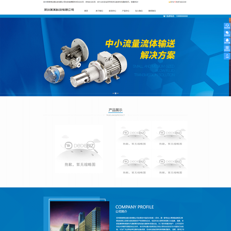 织梦DedeV6织梦蓝色机械设备厂家织梦模板网站模板