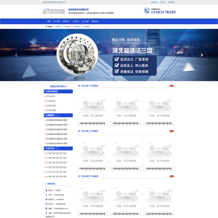 织梦DedeV6织梦蓝色机械工业织梦模板网站模板