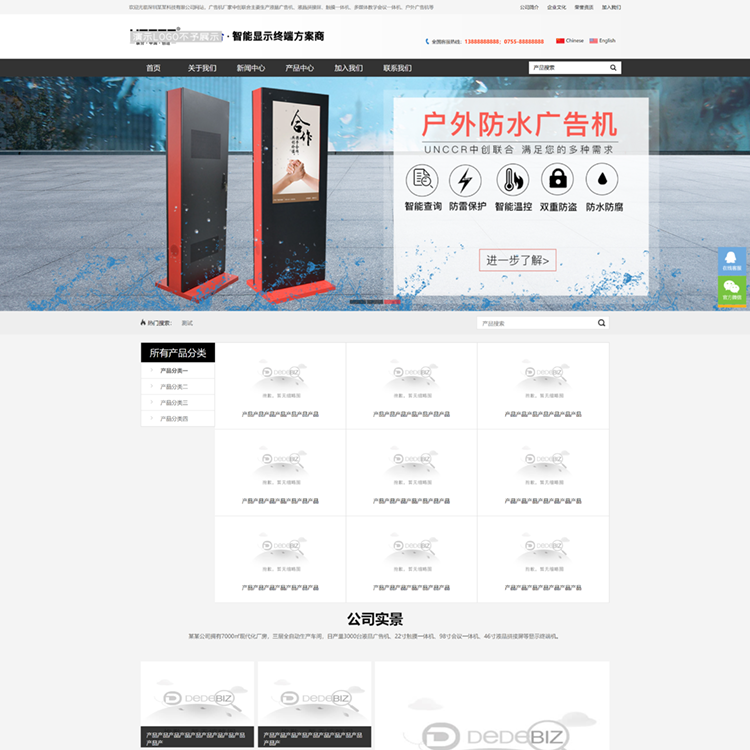 织梦DedeV6织梦智能广告机厂家织梦模板网站模板