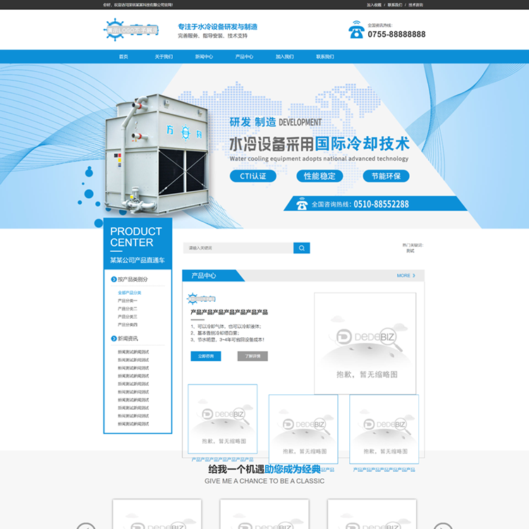 织梦DedeV6织梦蓝色机械设备制造业织梦模板网站模板
