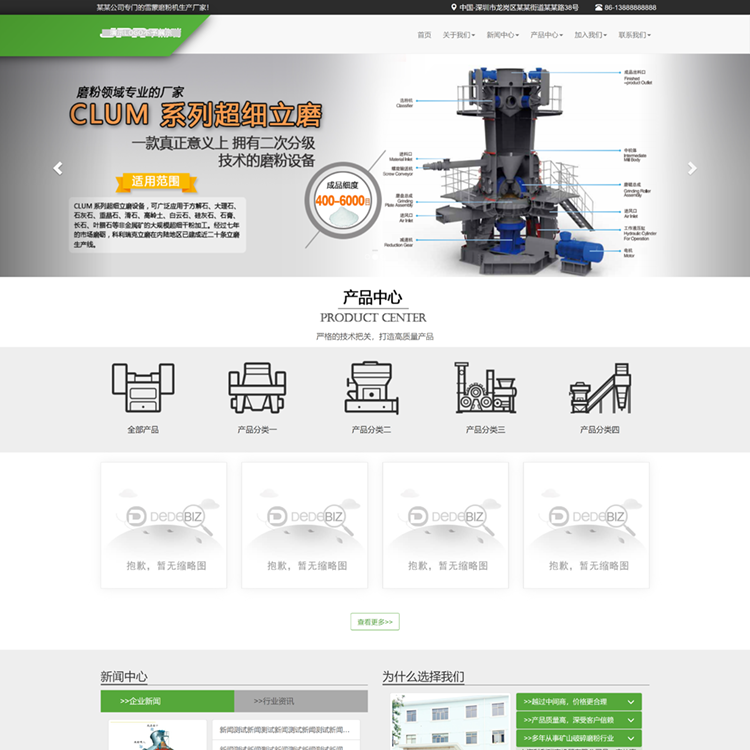 织梦DedeV6织梦绿色机械设备厂家织梦模板网站模板
