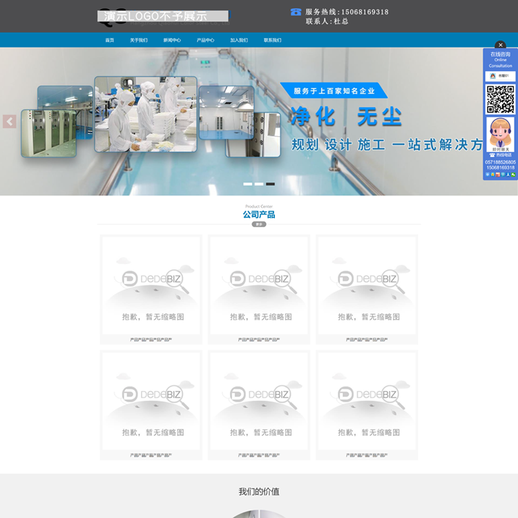 织梦DedeV6织梦彩钢厂家织梦模板网站模板