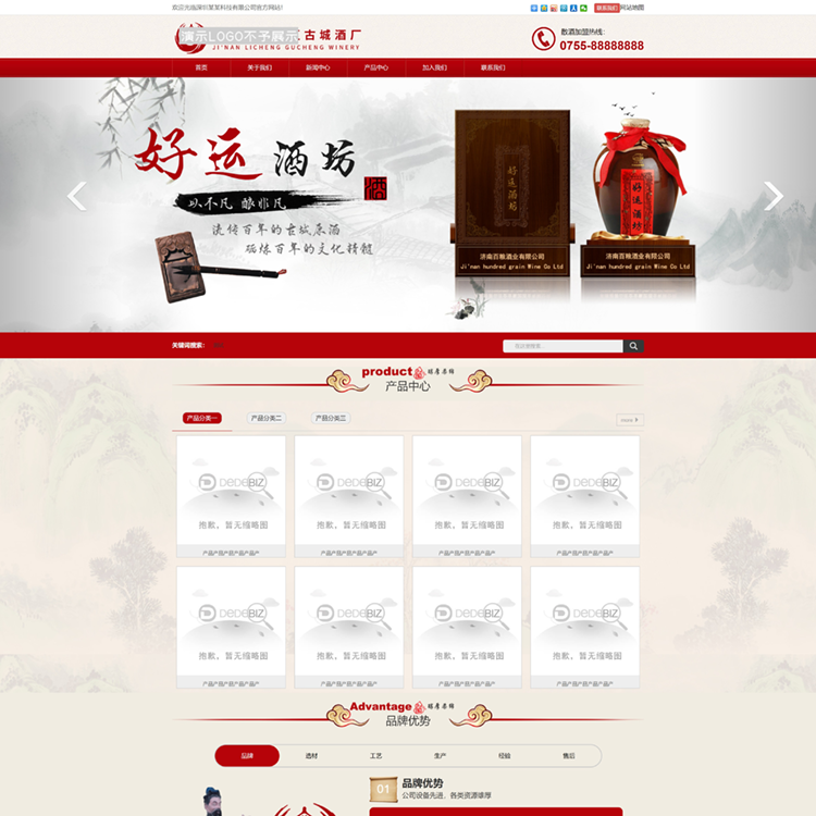 织梦DedeV6织梦红色酒厂织梦模板网站模板